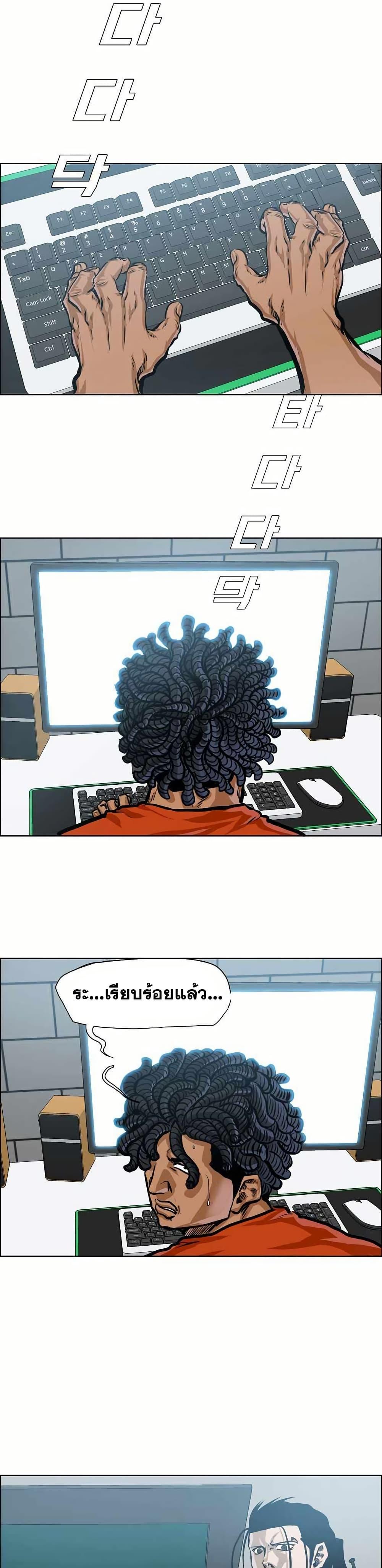 Boss in School Chap 147 - Next Chap 148