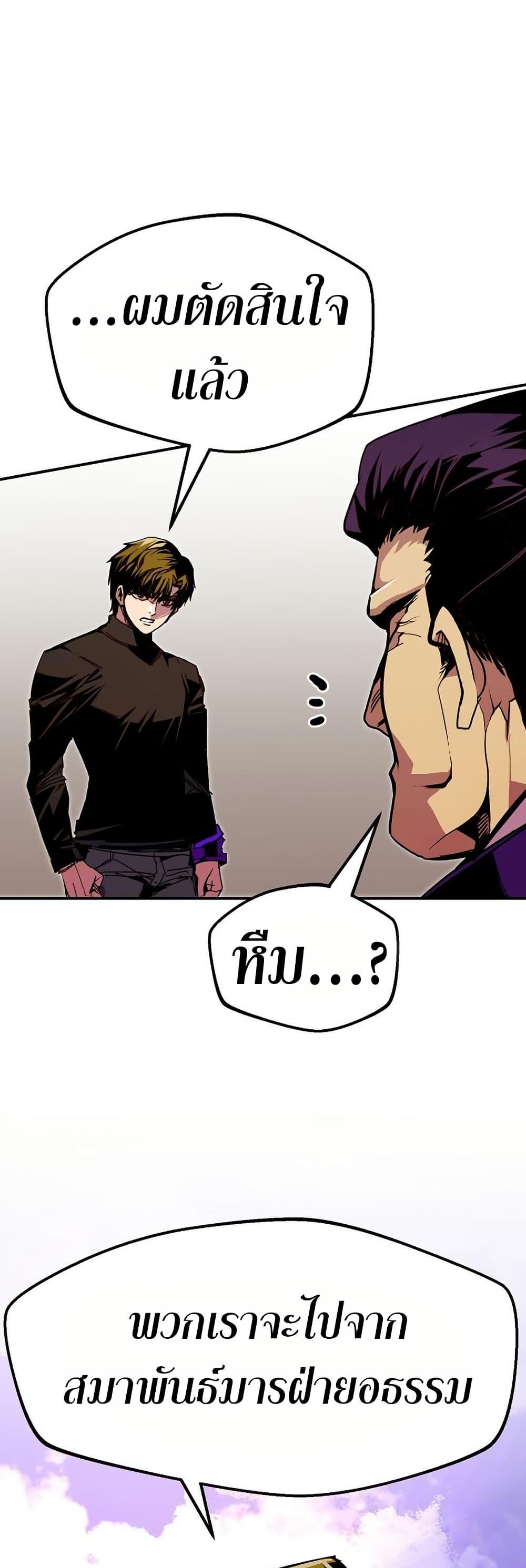 Worthless Regression  Chap 83 - Next Chap 84