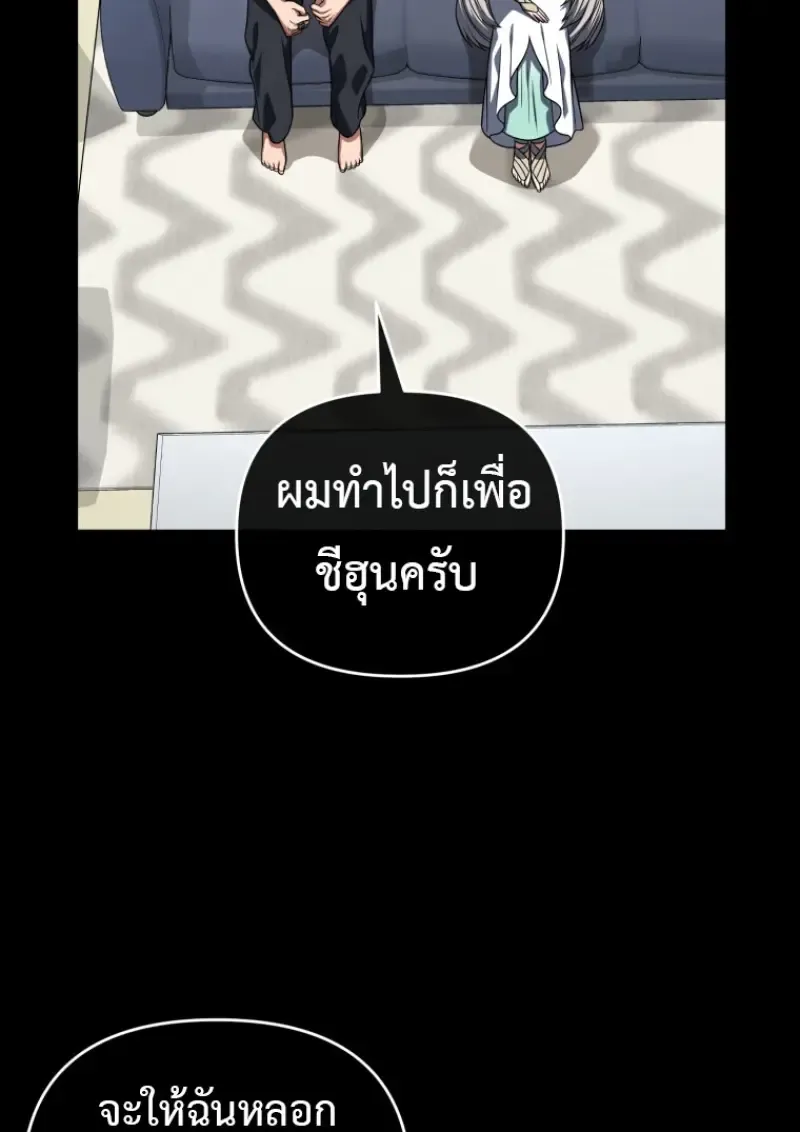 Player Who Returned 10,000 Years Later Chap 139 - Next Chap 140