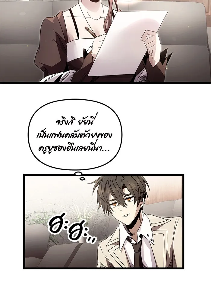 I Obtained a Mythic Item – พลิกชะตาคว้าไอเทมระดับเทพ Chap 55 - Next Chap 56