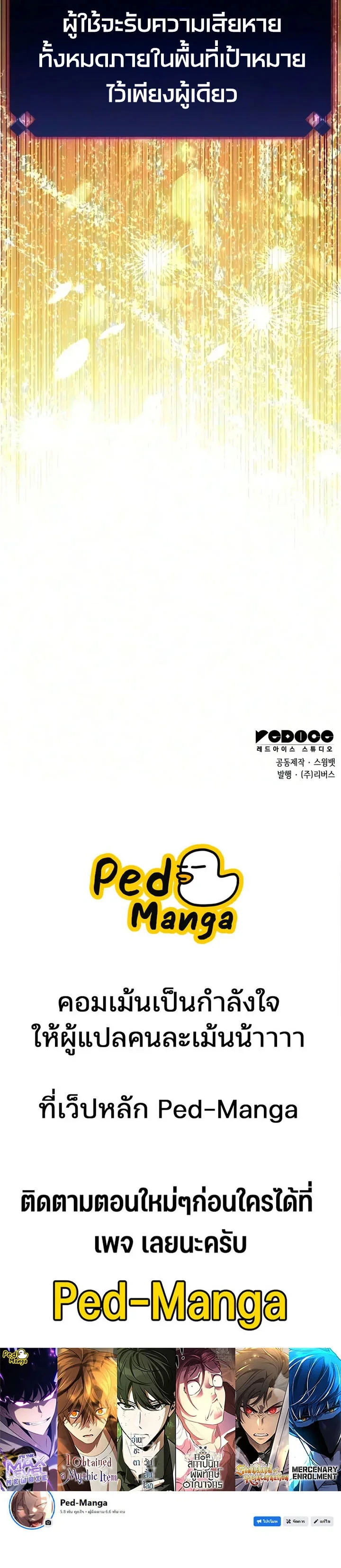 Solo Max-Level Newbie Chap 267 - Next Chap 268