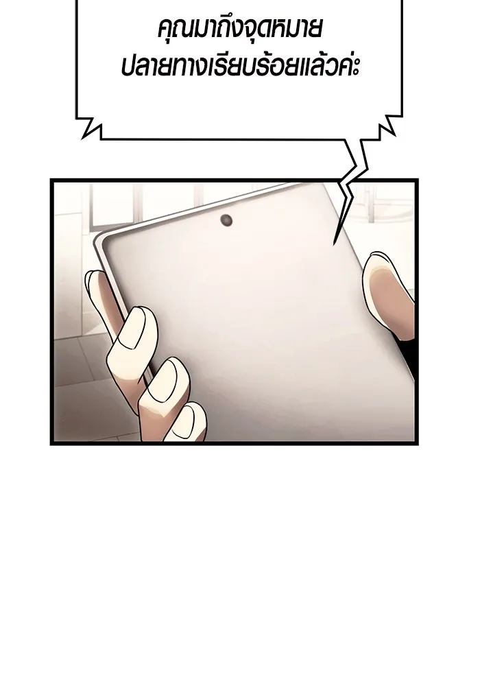 I Obtained a Mythic Item – พลิกชะตาคว้าไอเทมระดับเทพ Chap 56 - Next Chap 57