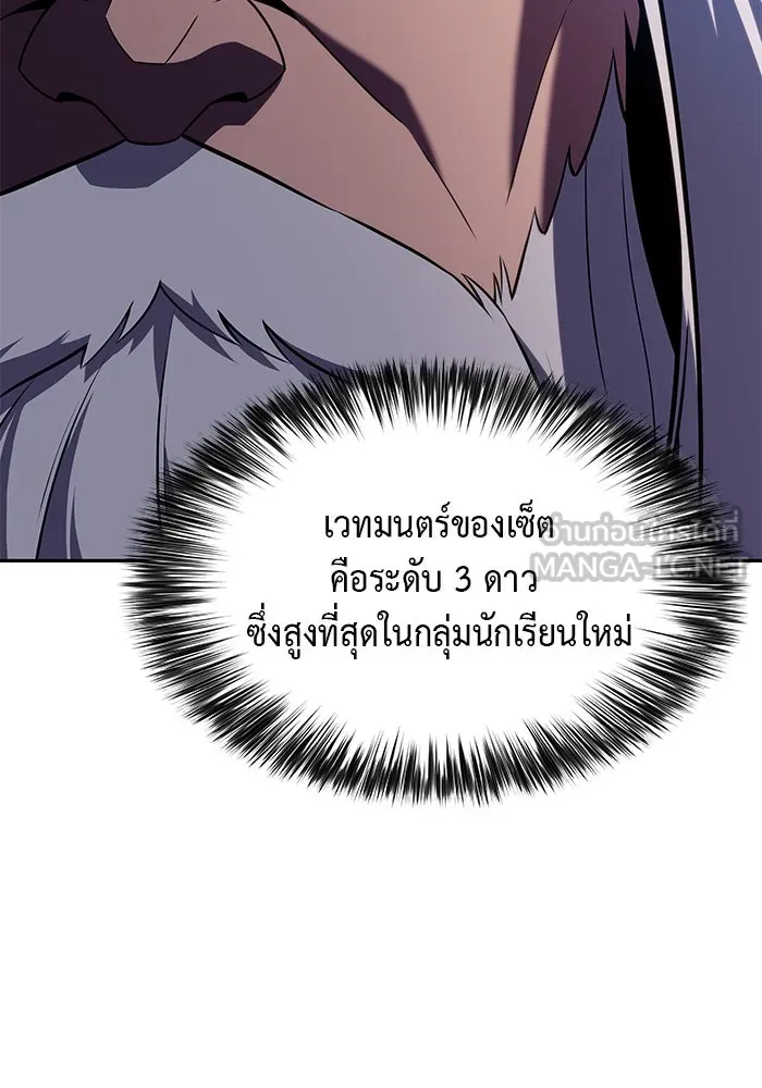 The Regressed Son of a Duke is an Assassin – ลูกชายคนเล็กของดยุกคือมือสังหาร Chap 23 - Next Chap 24