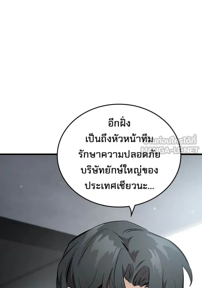 The Great War Chap 44 - Next Chap 45