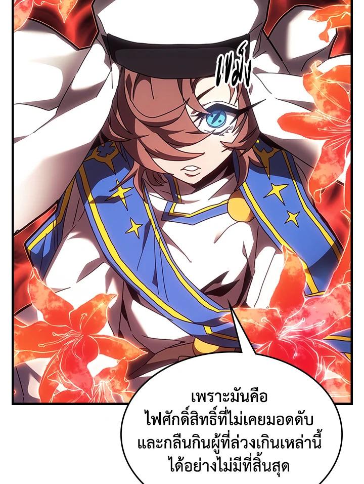 A Returner’s Magic Should Be Special Chap 239 - Next Chap 240