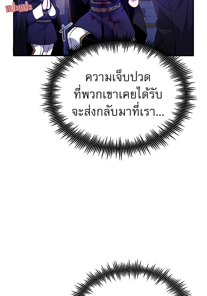 The Dark Magician Transmigrates After 66666 Years – จอมเวทเกิดใหม่ในรอบ 66666 ปี Chap 25 - Next Chap 26