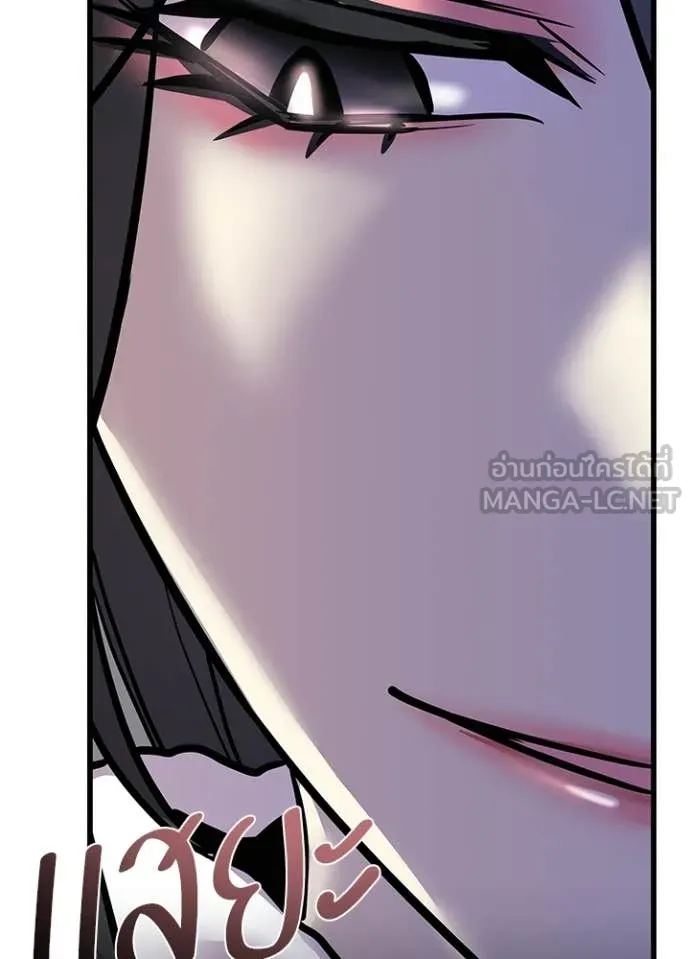 Villain To Kill Chap 216 - Next Chap 217