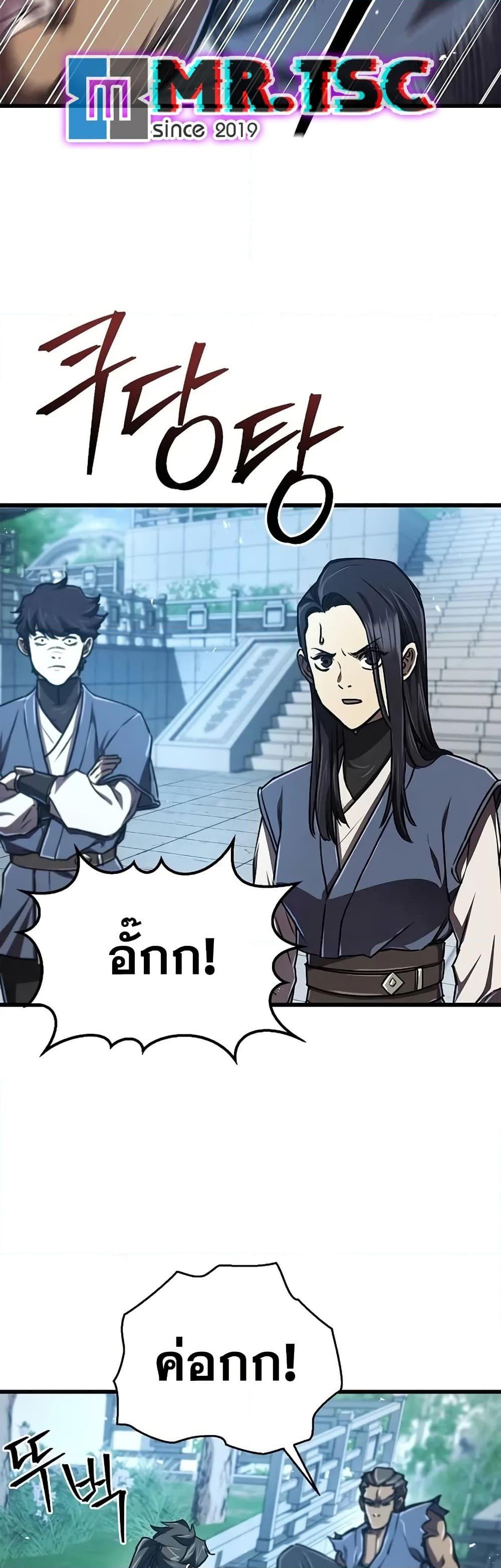 The Demonic Cult Instructor Returns Chap 6 - Next Chap 7