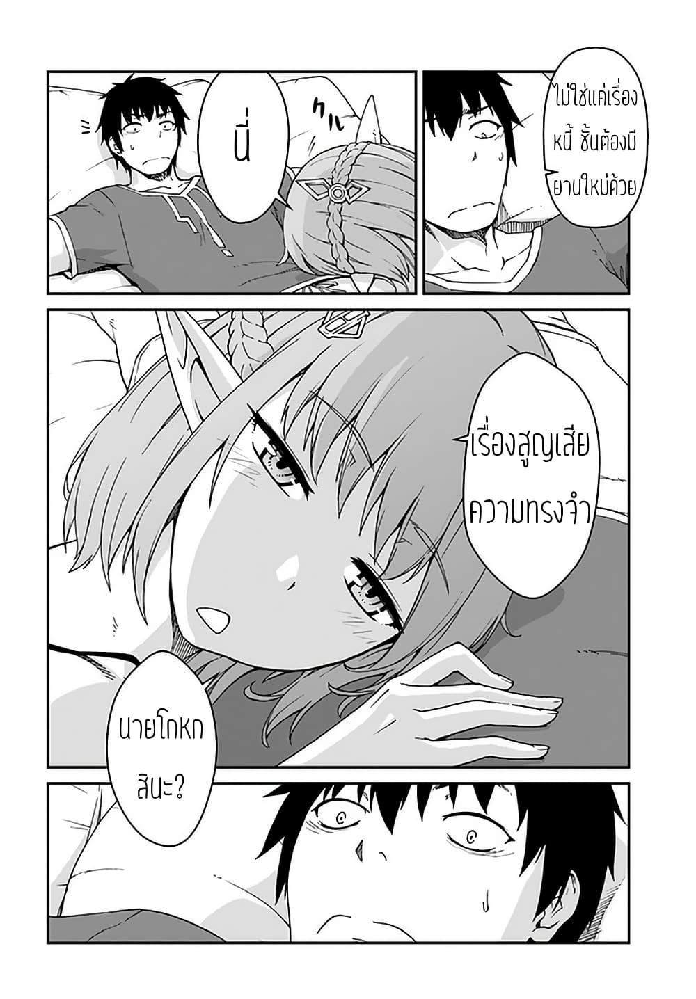 Mezametara saikyou soubi to uchuusen-mochi datta no de, ikkodate mezashite youhei toshite jiyuu ni ikitai Chap 11 - Next Chap 12