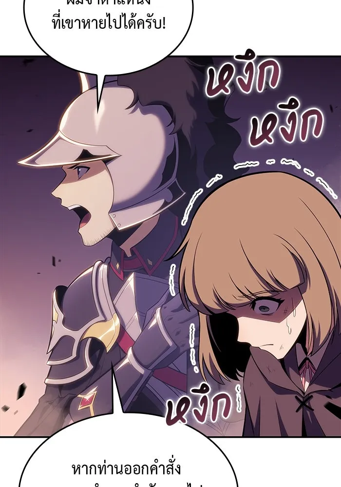 The Regressed Son of a Duke is an Assassin – ลูกชายคนเล็กของดยุกคือมือสังหาร Chap 10 - Next Chap 11