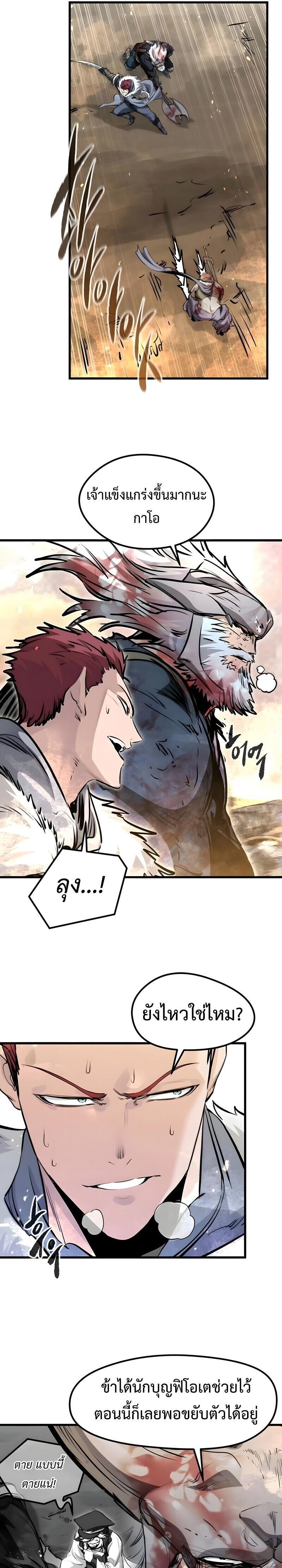 The Regressed Mercenary’s Machinations Chap 79 - Next Chap 80