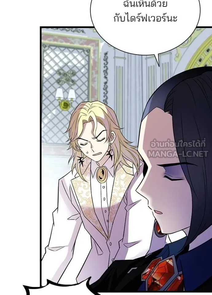 Villain To Kill Chap 170 - Next Chap 171