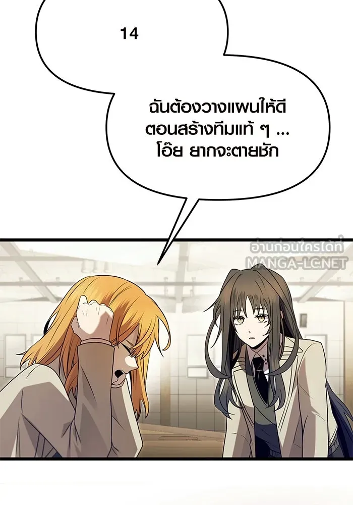 I Obtained a Mythic Item – พลิกชะตาคว้าไอเทมระดับเทพ Chap 68 - Next Chap 69
