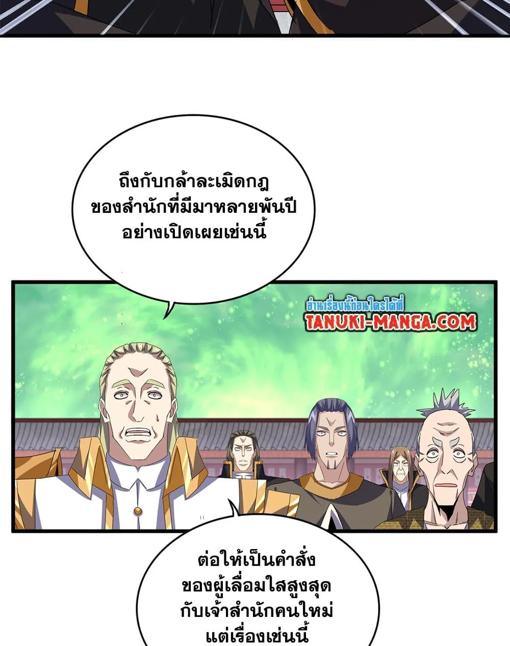 Magic Emperor Chap 786 - Next Chap 787