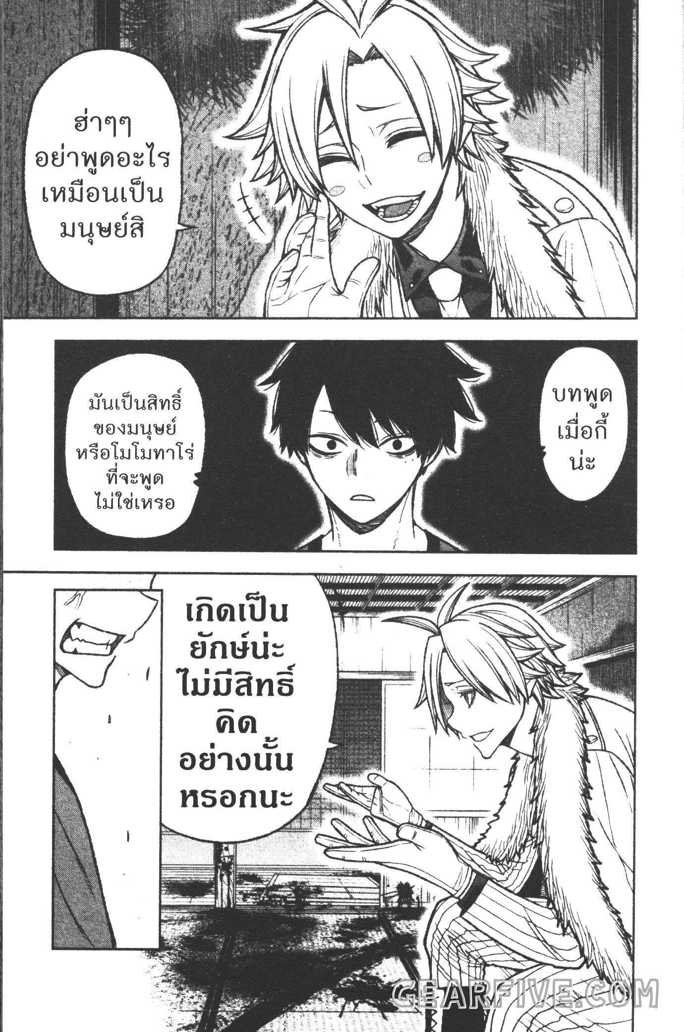 Tougen Anki Chap 26 - Next Chap 27