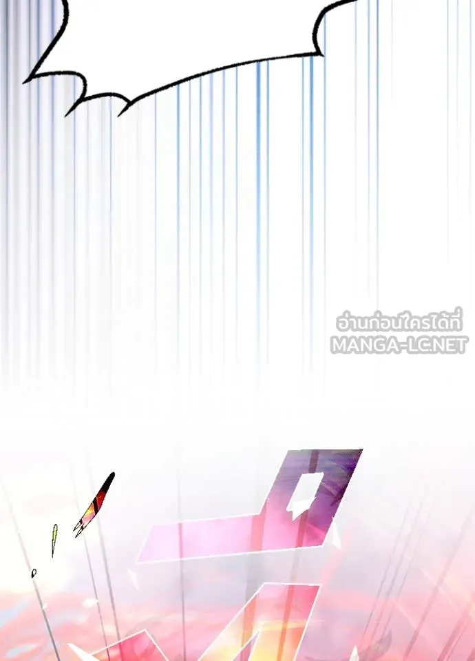 Villain To Kill Chap 201 - Next Chap 202