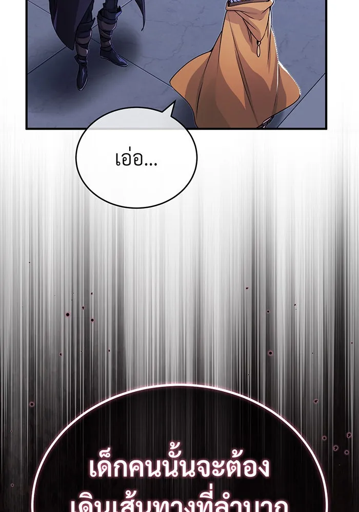 The Dark Magician Transmigrates After 66666 Years – จอมเวทเกิดใหม่ในรอบ 66666 ปี Chap 93 - Next Chap 94