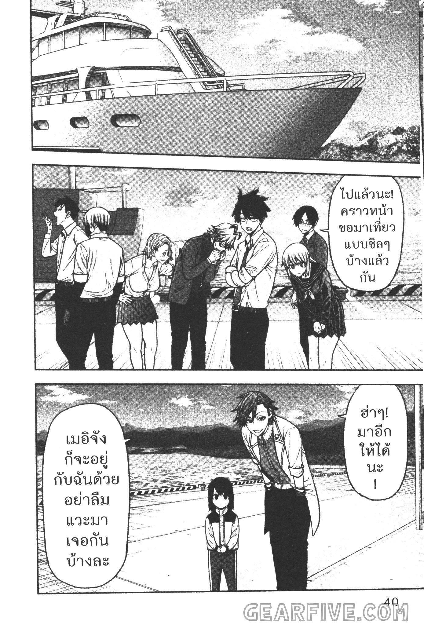 Tougen Anki Chap 35 - Next Chap 36