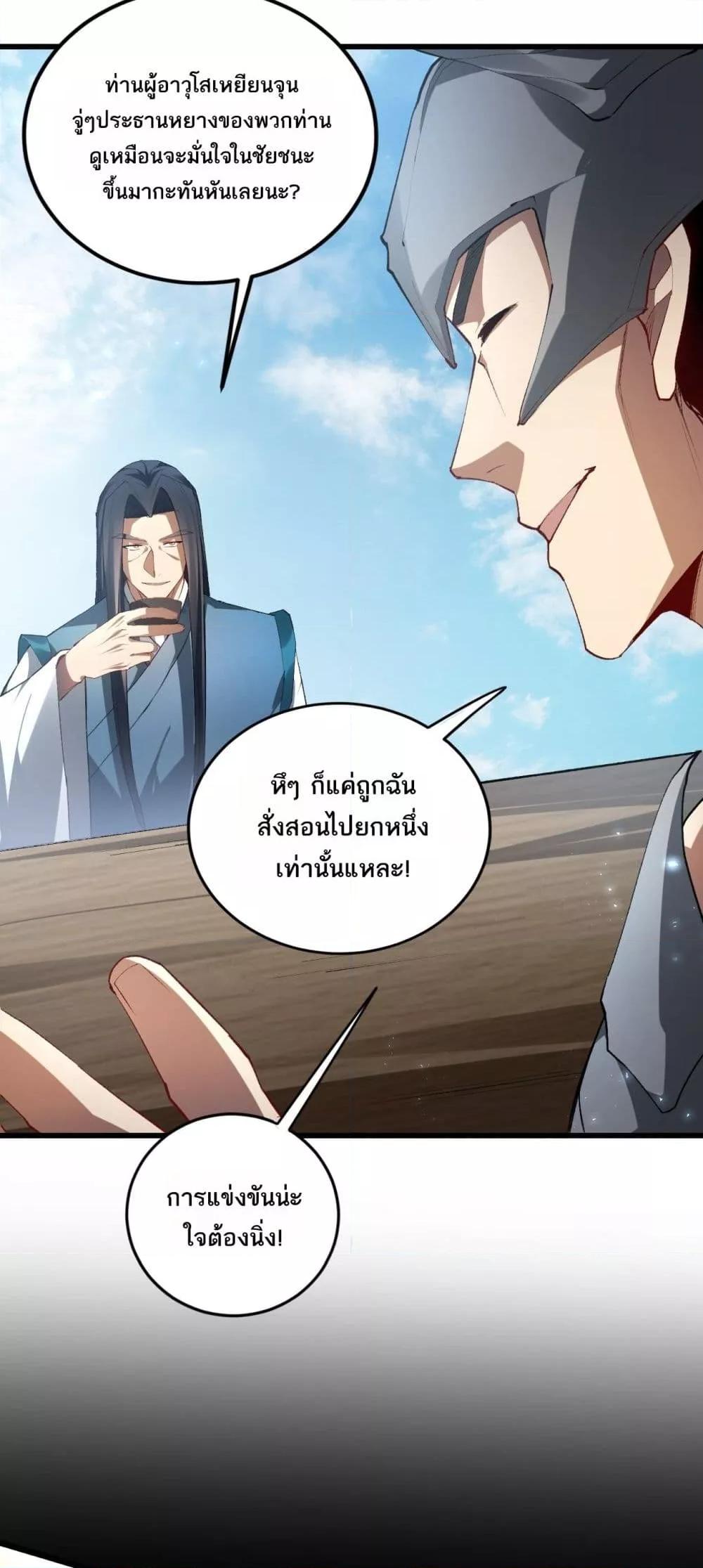 Overlord of Insects Chap 70 - Next Chap 71