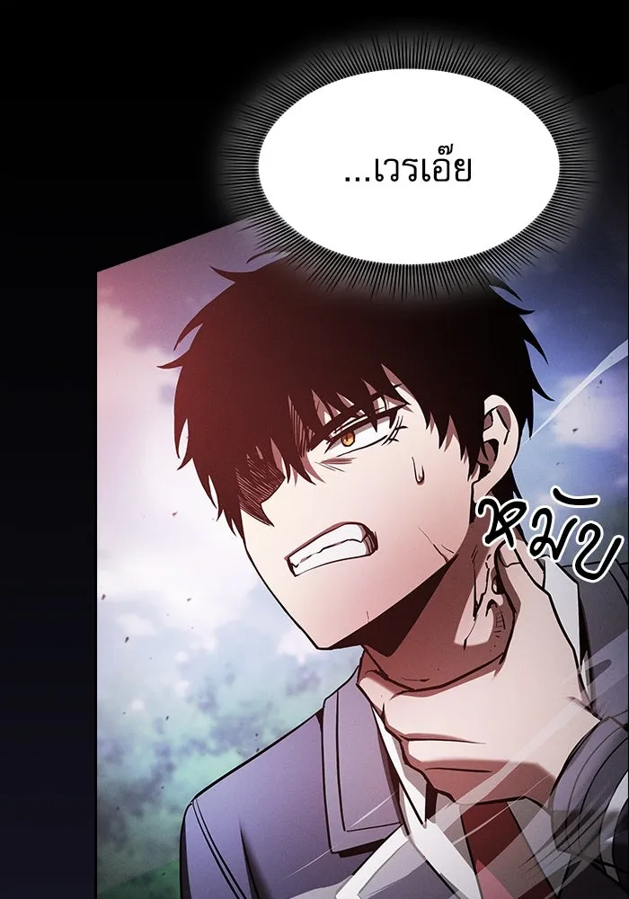 Academy’s Genius Swordmaster – นักดาบอัจฉริยะจากอะคาเดมี Chap 65 - Next Chap 66