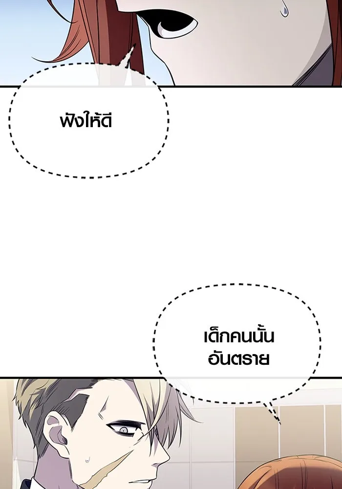 I Obtained a Mythic Item – พลิกชะตาคว้าไอเทมระดับเทพ Chap 128 - Next Chap 129