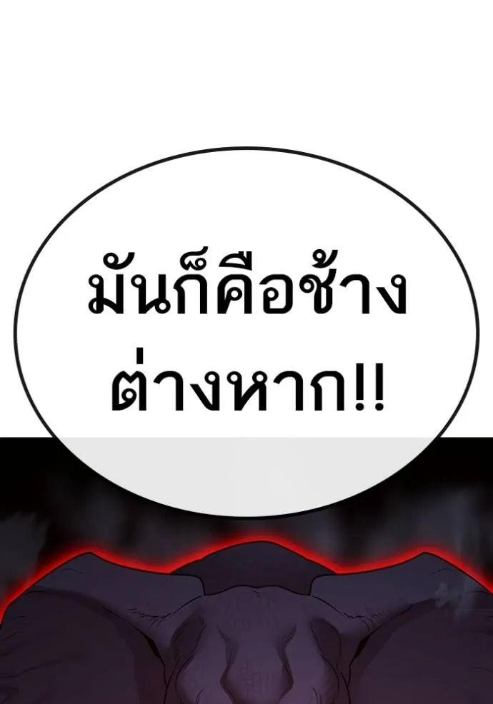 Reality Quest Chap 146 - Next Chap 147