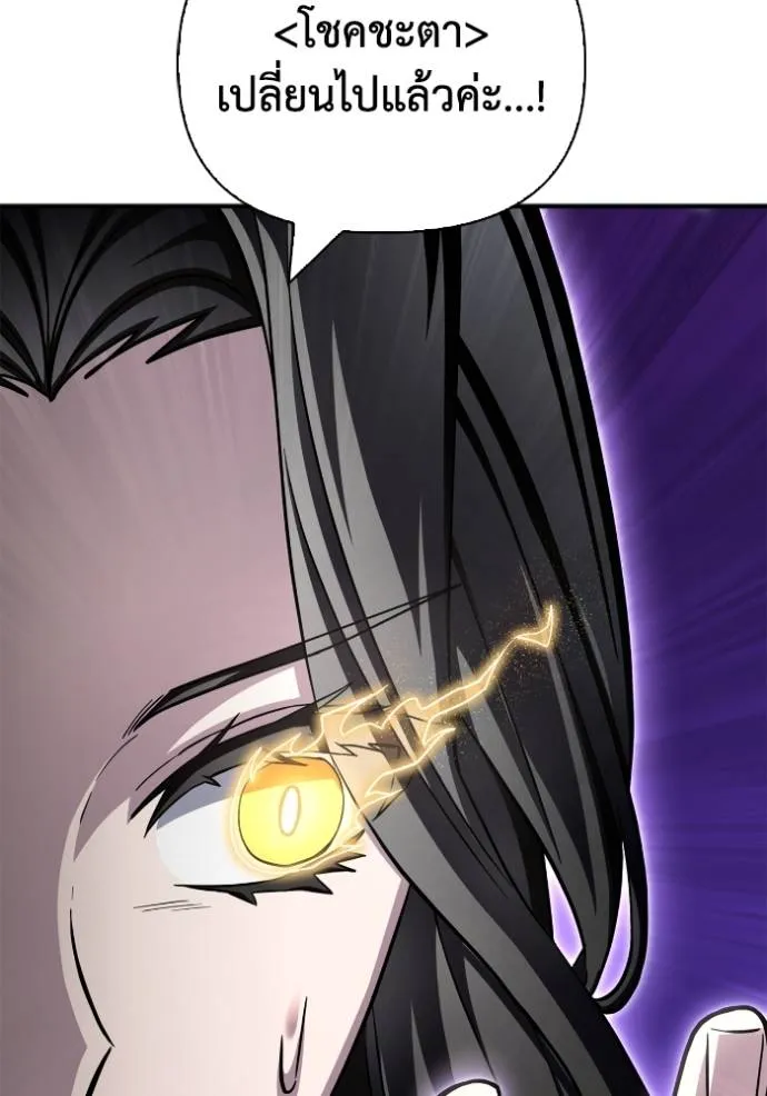 Superhuman Battlefield Chap 137 - Next Chap 138