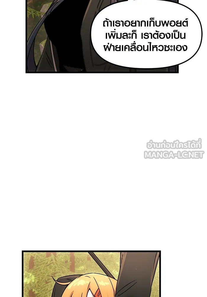 I Obtained a Mythic Item – พลิกชะตาคว้าไอเทมระดับเทพ Chap 27 - Next Chap 28