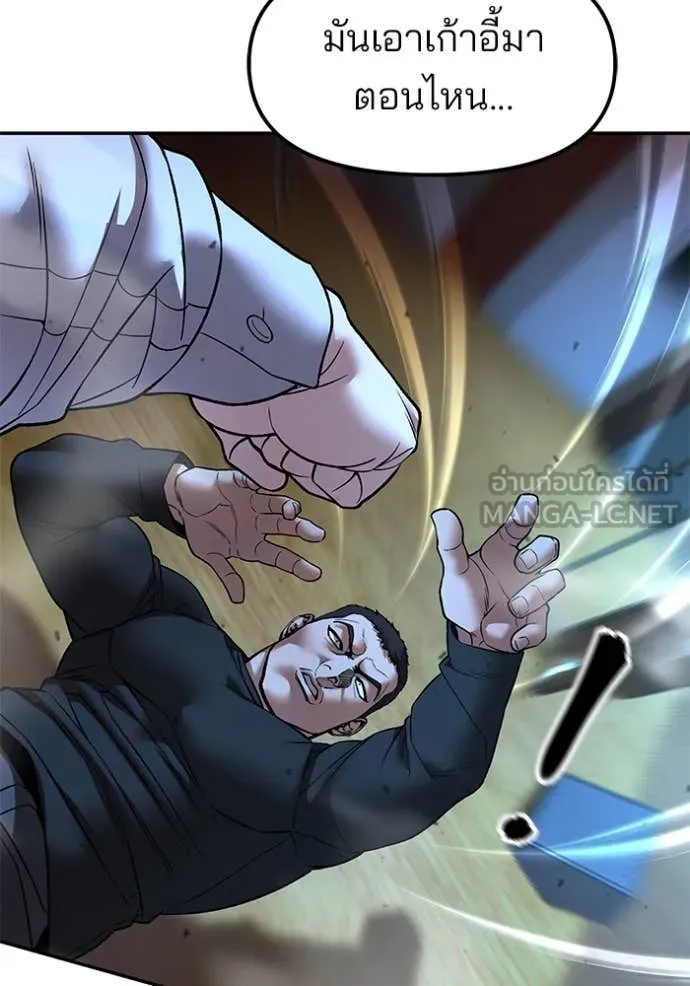 The Bully in Charge Chap 175 - Next Chap 176