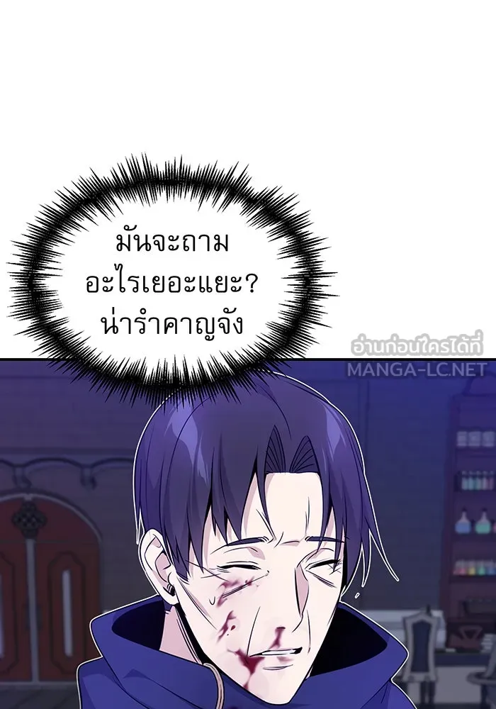 The Dark Magician Transmigrates After 66666 Years – จอมเวทเกิดใหม่ในรอบ 66666 ปี Chap 24 - Next Chap 25