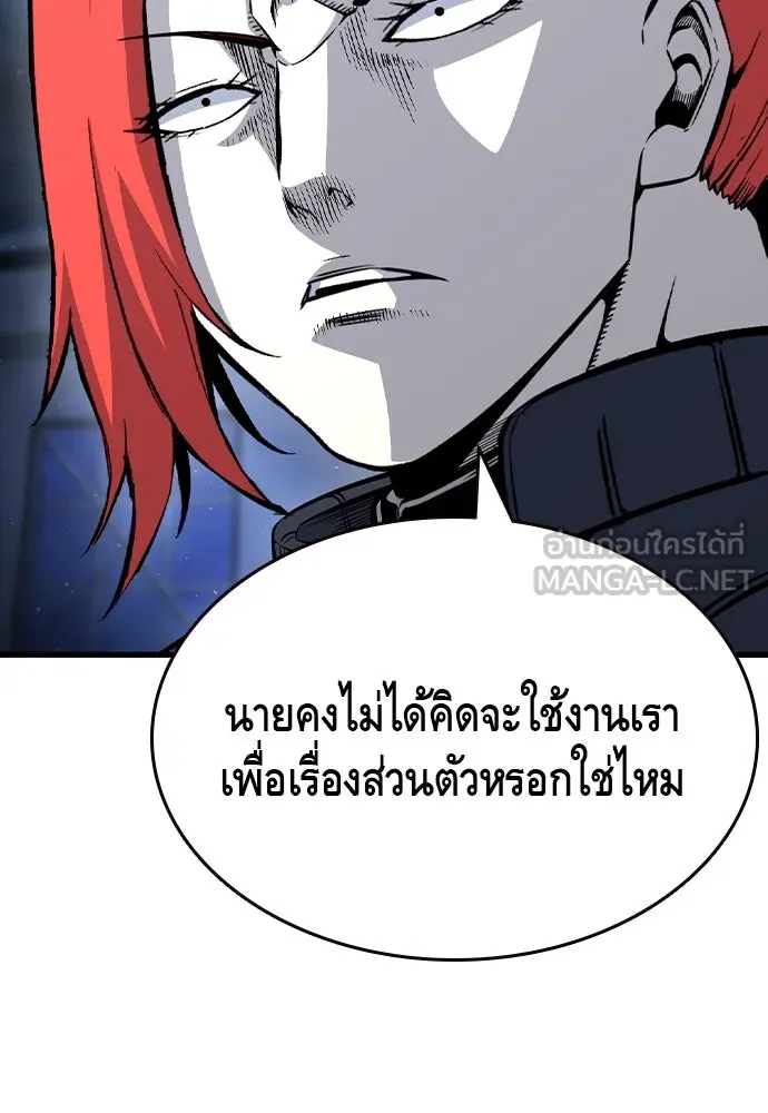 King Game Chap 105 - Next Chap 106