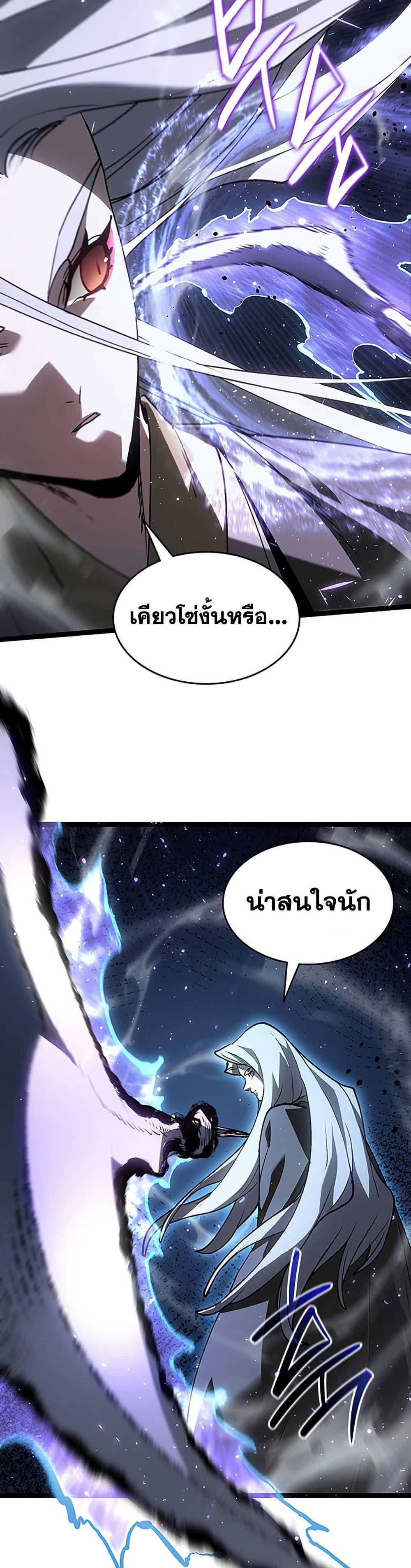 Reaper of the Drifting Moon Chap 131 - Next Chap 132