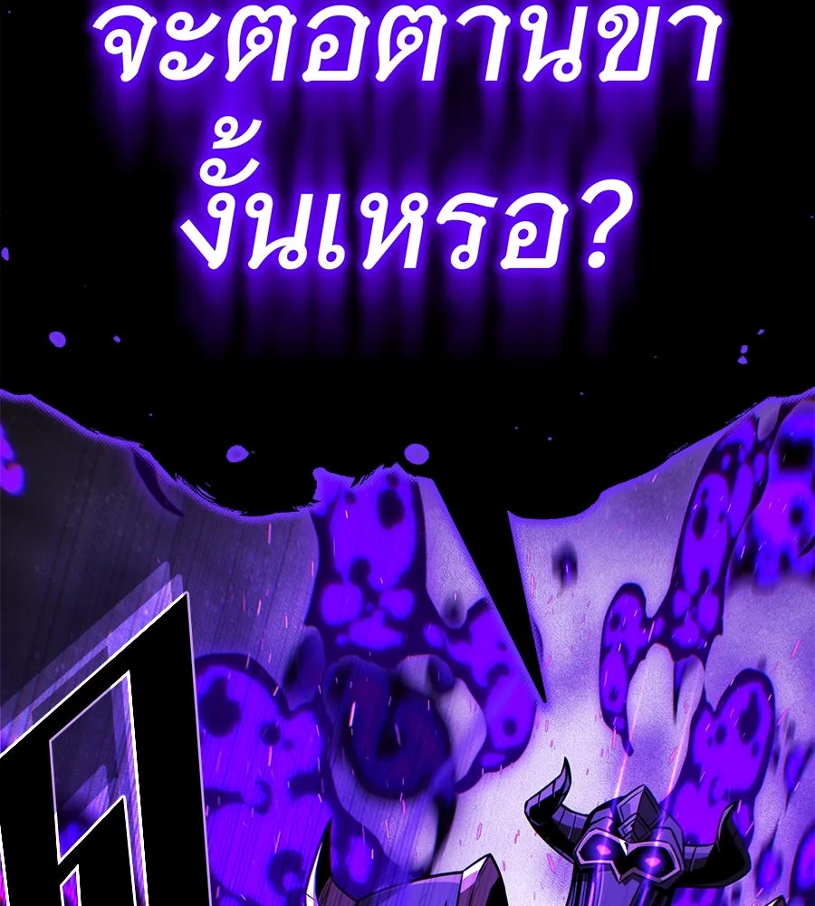 The Dark Magician Transmigrates After 66666 Years – จอมเวทเกิดใหม่ในรอบ 66666 ปี Chap 148 - Next Chap 149