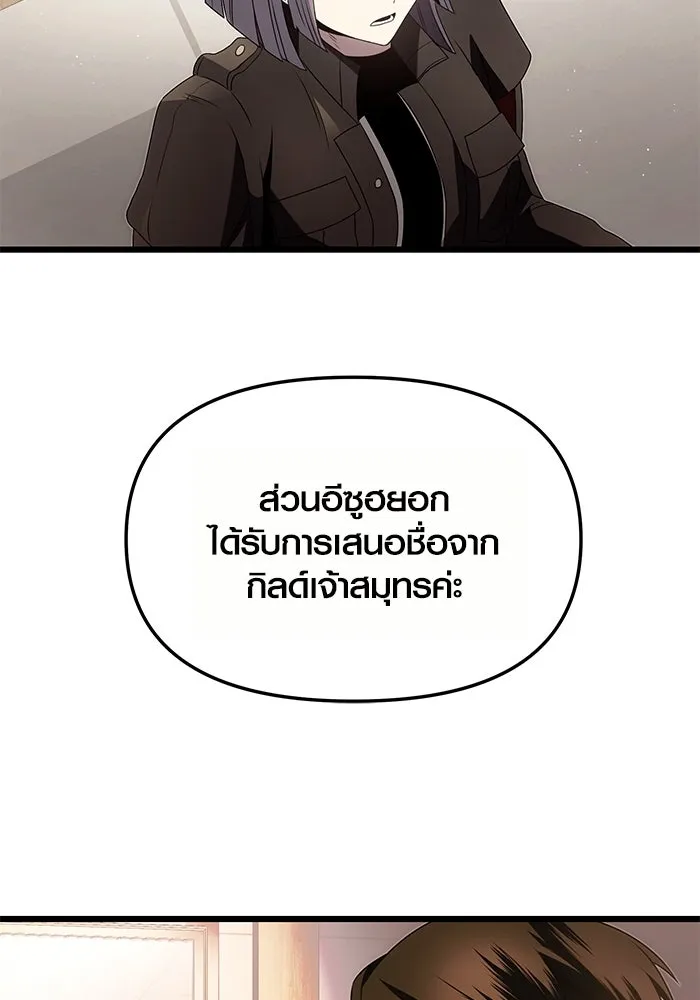 I Obtained a Mythic Item – พลิกชะตาคว้าไอเทมระดับเทพ Chap 54 - Next Chap 55