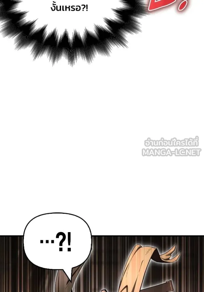 Superhuman Battlefield Chap 126 - Next Chap 127