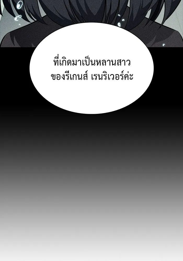 The Regressed Son of a Duke is an Assassin – ลูกชายคนเล็กของดยุกคือมือสังหาร Chap 40 - Next Chap 41