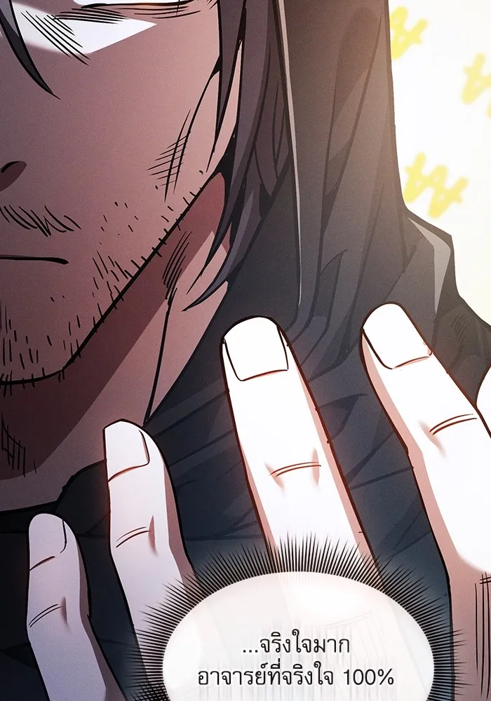 Academy’s Genius Swordmaster – นักดาบอัจฉริยะจากอะคาเดมี Chap 55 - Next Chap 56