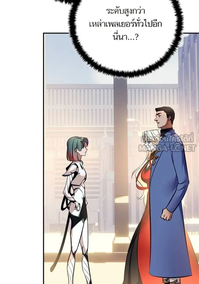 Return to Player Chap 208 - Next Chap 209