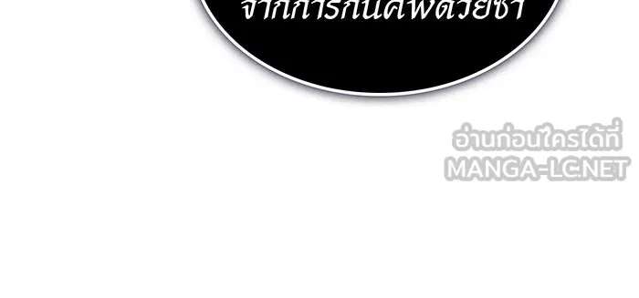 Regressing With the King’s Power – เกิดใหม่พร้อมพลังแห่งราชัน Chap 71 - Next Chap 72