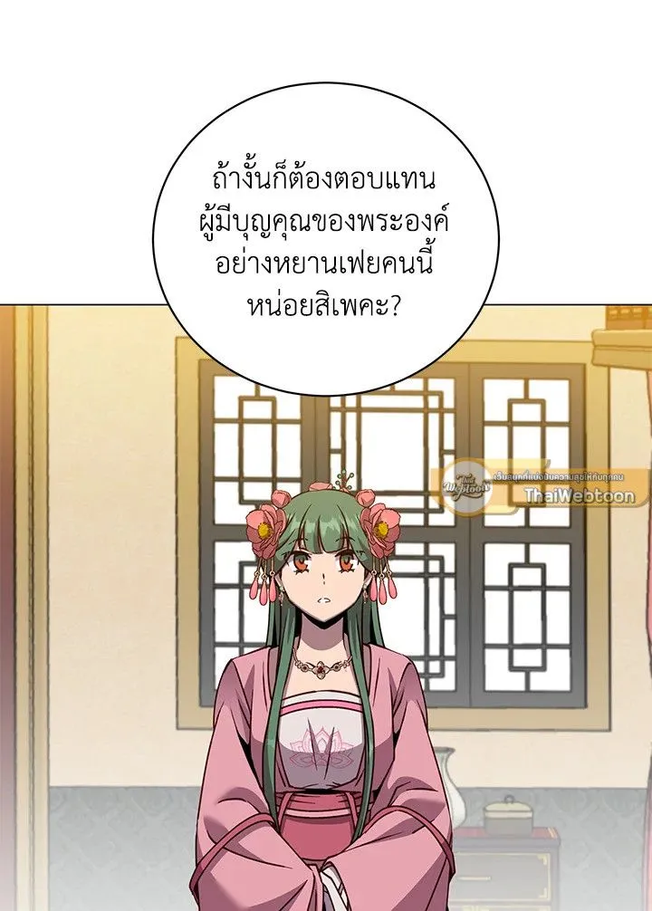 The Max Level Hero has Returned! Chap 193 - Next Chap 194