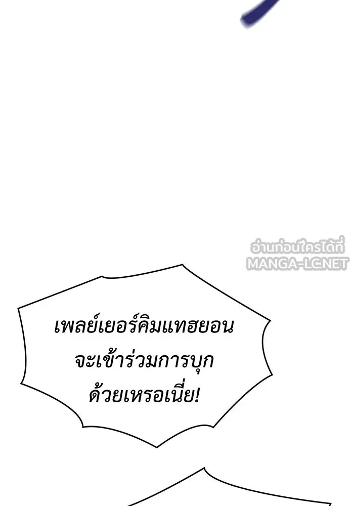 Regressing With the King’s Power – เกิดใหม่พร้อมพลังแห่งราชัน Chap 34 - Next Chap 35