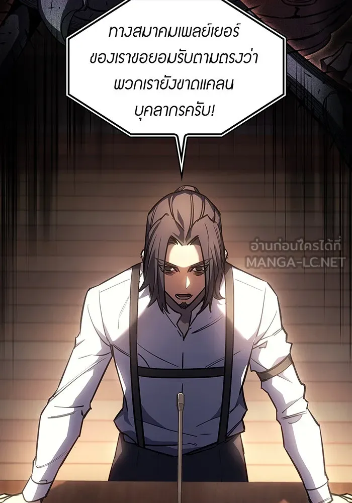 Regressing With the King’s Power – เกิดใหม่พร้อมพลังแห่งราชัน Chap 9 - Next Chap 10