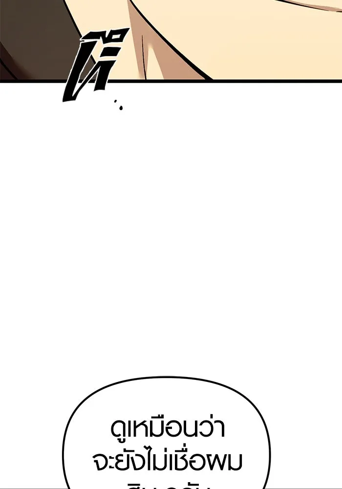 I Obtained a Mythic Item – พลิกชะตาคว้าไอเทมระดับเทพ Chap 5 - Next Chap 6