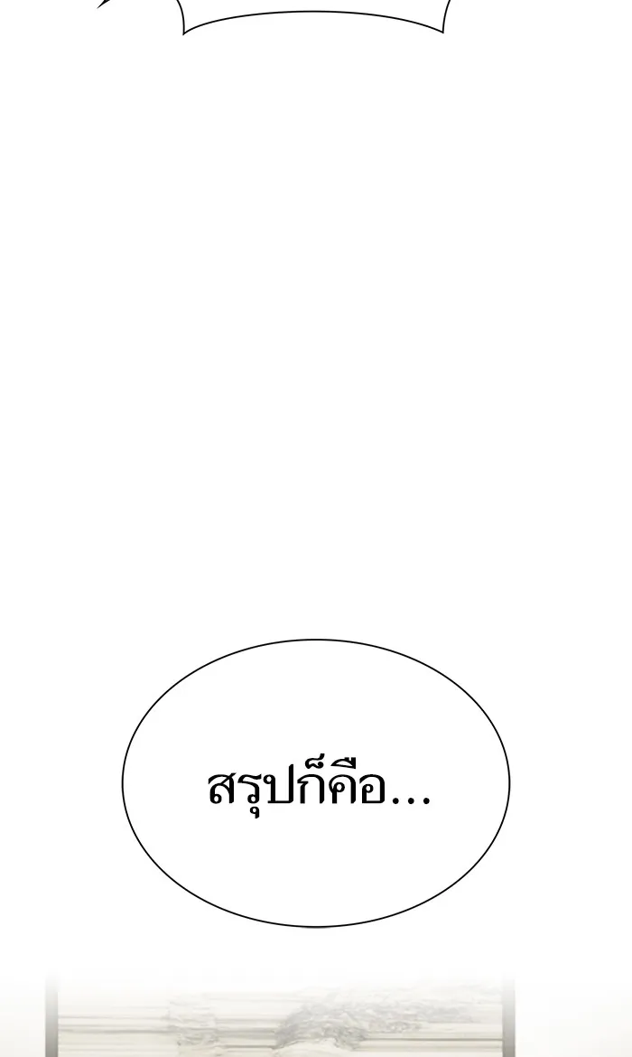 The Tutorial Tower of the Advanced Player – ผู้เล่นขั้นเทพแห่งหอคอยฝึกสอน Chap 53 - Next Chap 54