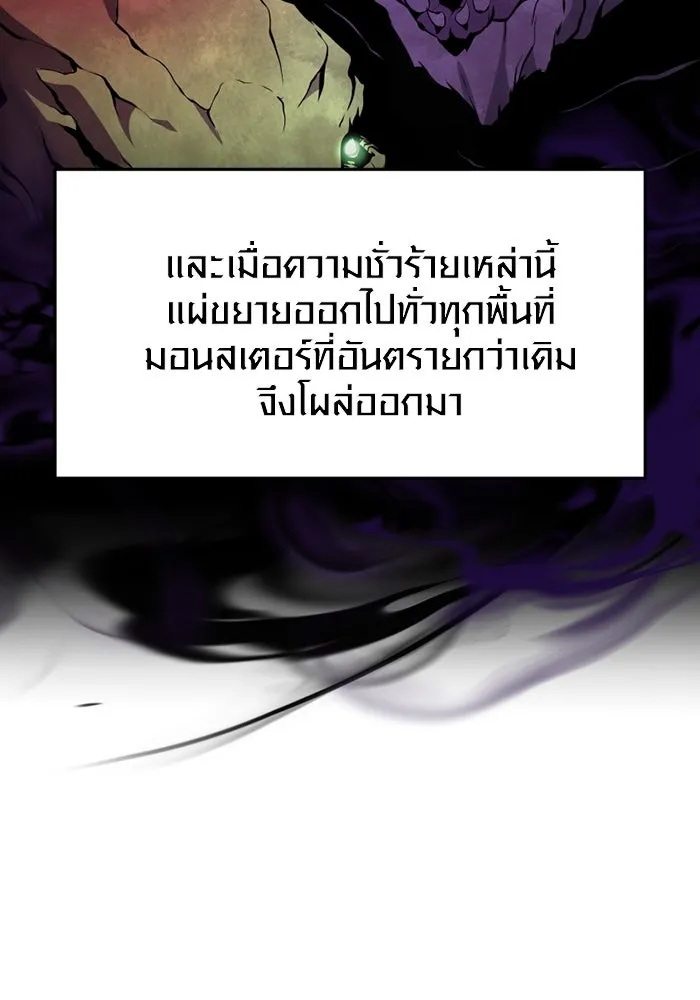 I Obtained a Mythic Item – พลิกชะตาคว้าไอเทมระดับเทพ Chap 111 - Next Chap 112