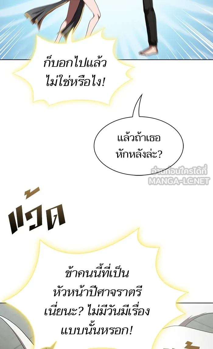 The Tutorial Tower of the Advanced Player – ผู้เล่นขั้นเทพแห่งหอคอยฝึกสอน Chap 108 - Next Chap 109
