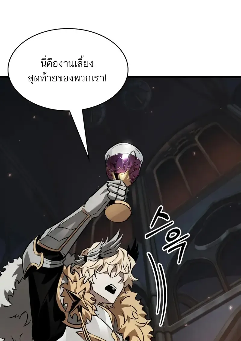 Pick Me Up, Infinite Gacha Chap 178 - Next Chap 179