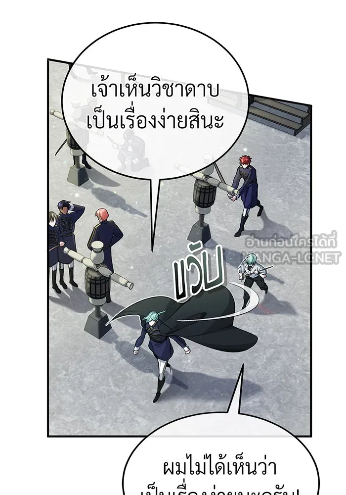 The Dark Magician Transmigrates After 66666 Years – จอมเวทเกิดใหม่ในรอบ 66666 ปี Chap 58 - Next Chap 59