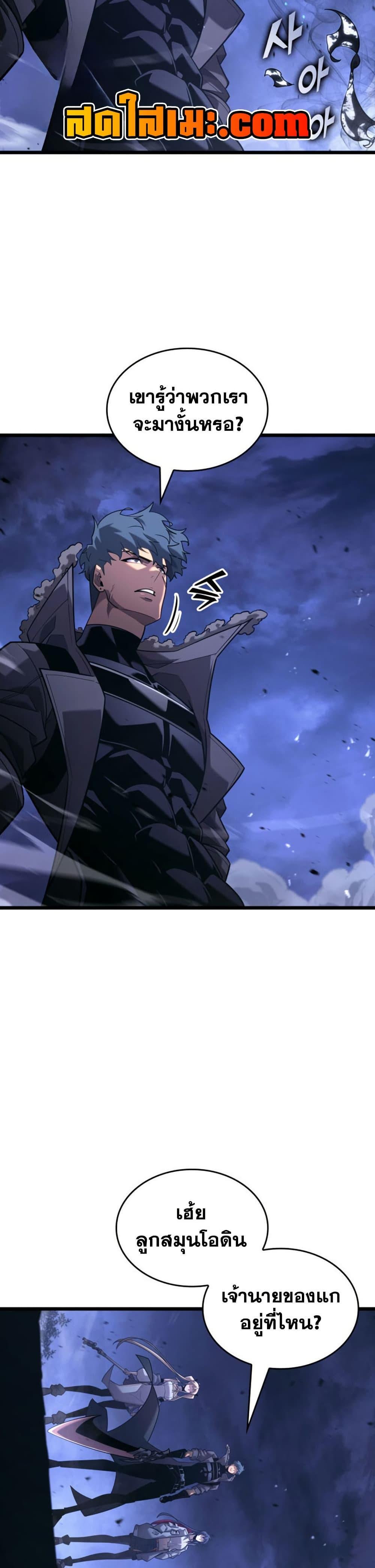 Return of the SSS-Class Ranker Chap 176 - Next Chap 177