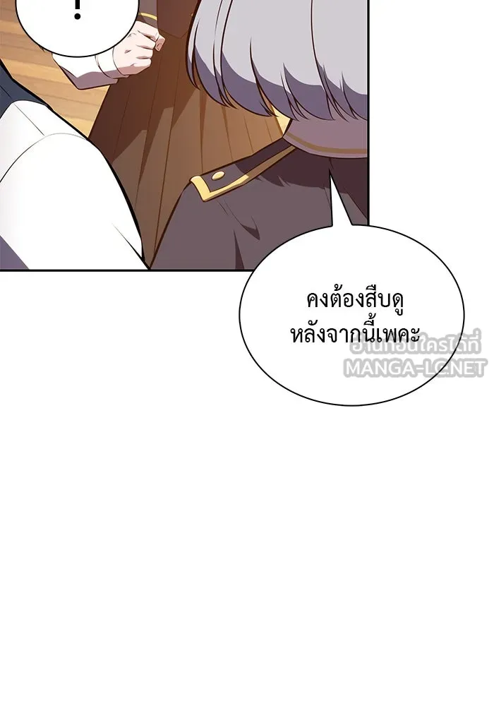 The Regressed Son of a Duke is an Assassin – ลูกชายคนเล็กของดยุกคือมือสังหาร Chap 81 - Next Chap 82